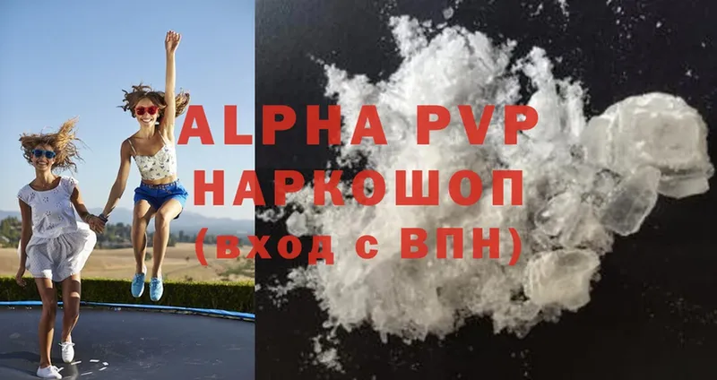 Alpha-PVP Соль  Дальнереченск 