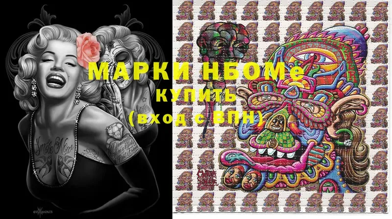 Марки 25I-NBOMe 1500мкг  kraken ТОР  Дальнереченск 